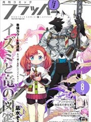 机甲少年团国产热血动漫全集在线观看